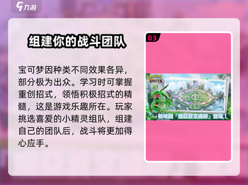 宝可梦大集结手游下载📖宝可梦迷不容错过🎉截图4