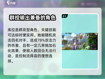 失落星环：库尔蜥蜴族最强角色大揭秘🔥截图2