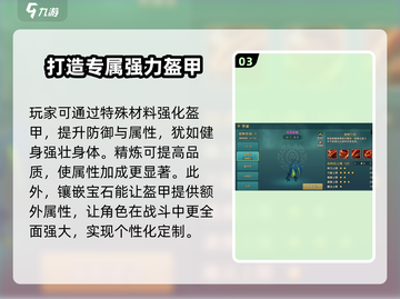 魔力宝贝复兴版🔥螳螂盔甲穿戴全攻略✨截图4