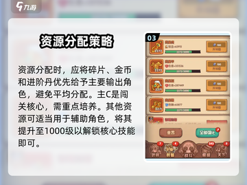 守护之境🔥新手必看！快速上手秘籍/Game攻略截图4