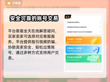 🔥使命召唤手游账号出售平台大揭秘！💎截图4