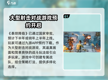 泰坦降临公测时间⚡玩家尖叫期待🔥截图2