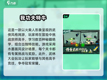🔥2025最值得玩的国产武侠手游大盘点🔥截图5