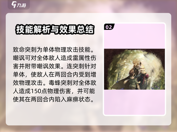 《歧路旅人：大陆的霸者》五星角色推荐💥🔥截图3
