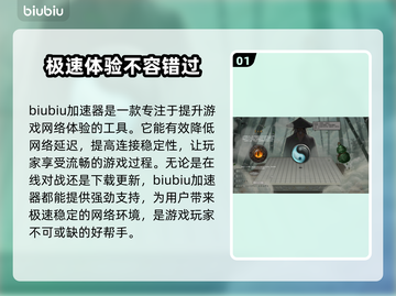 鬼谷八荒🔥闪退解决+加速器推荐🎉截图2