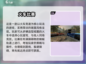 🚄2025最火火车游戏大揭秘！🔥🎮截图7