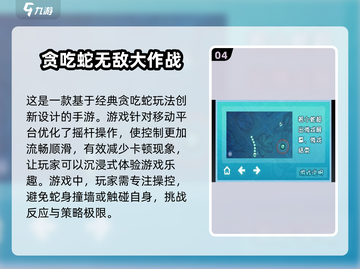 2024必玩🔥3D贪吃蛇游戏合集🎉截图5