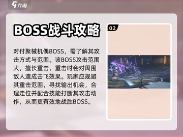 鸣潮⚡聚械机偶打法攻略，轻松通关秘籍！截图3