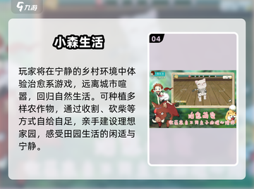 🌱2025最火农场庄园手游TOP10榜单！🎮截图5