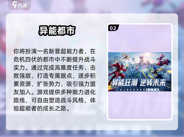 🔥2025超能者游戏TOP榜💥这些神作必玩！🎮截图3