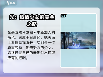 《归龙潮》陶典配音角色大揭秘！🔥截图4