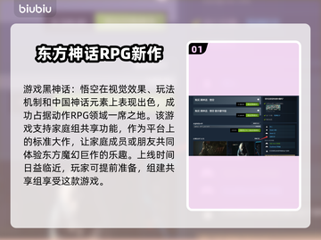 黑神话悟空❌家庭共享！真相让玩家愤怒🔥截图2