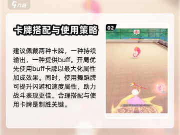 魔卡少女樱回忆钥匙🔥击牌打法攻略分享！截图3