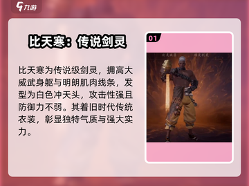 剑灵2手游🔥比天寒更强？全新介绍来啦！截图2