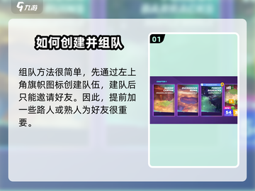 MOCO游戏🔥好友组队秘籍，快速上分必备！🎉截图2