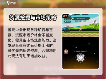 小小矿商🎉上线时间曝光！玩家已等不及🔥截图3