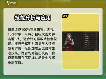 异象回声：威廉角色超详细解析💥🔥截图4