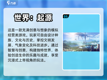 🔥2024超火爆沙盒游戏下载推荐🎉截图6