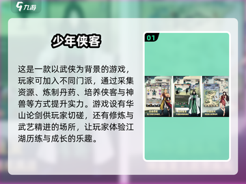 🔥2025最耐玩的武侠手游TOP5，江湖等你来战！截图2