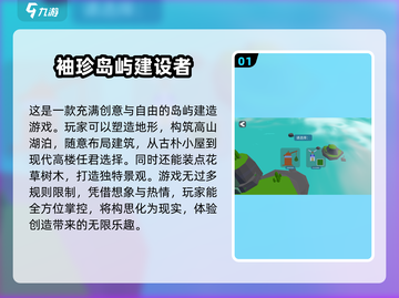 不氪金也能玩到爽！🔥2024超有趣建造手游大全brick截图2