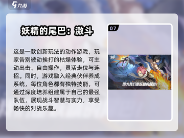 🔥圣斗士手游排行榜🌟2025最热门下载合集🎉截图8