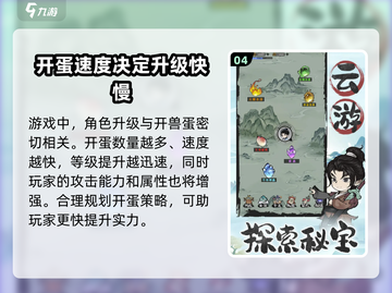 山海经手游🔥蛋池升级价格表大揭秘！北荒卷必看👇截图5