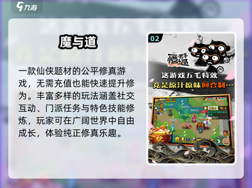 🔥2025零氪金神作TOP榜💥截图3