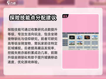 黎明之海💥探险玩法全攻略，轻松制霸海域！🚢截图4
