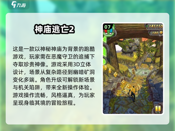 🎮2011年超耐玩🔥游戏合集，盘点经典不容错过！截图8