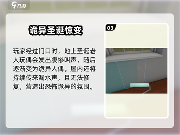 🎮麦尔的房子大揭秘！豪宅细节曝光💥截图4