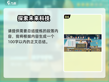 排球少年手游🔥阵容特性克制关系全解析！截图5