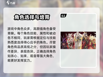 西游笔绘🔥西行攻略大全，助你制霸西游✨截图3