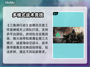 💥三角洲闪退黑屏？一招解决！🎮截图2