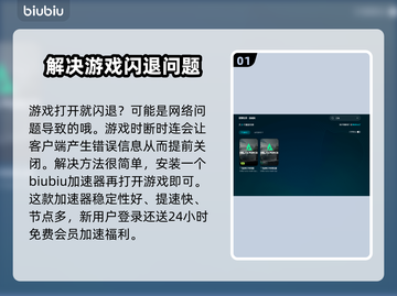 三角洲闪退？这份解决秘籍让你畅玩🔥🎮截图2