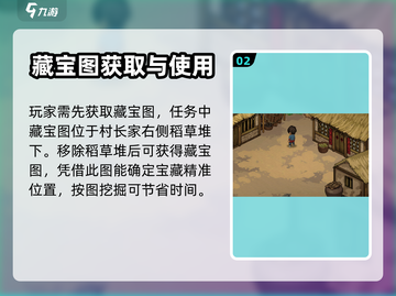 大侠立志传：宫门任务超🔥攻略分享！💥截图3