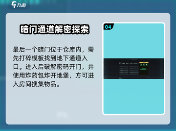 三角洲行动🔥零号大坝暗门密码攻略📍截图5