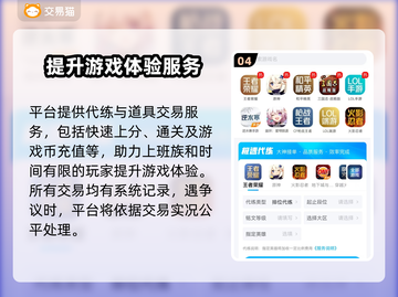 游戏账号交易平台推荐，这些平台超靠谱🔥🎮截图5