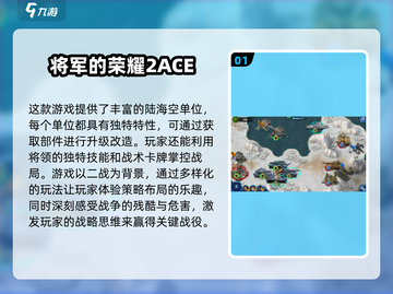 🔥2024必玩！最受欢迎的 WWII 沙盒策略手游合集🎉截图2