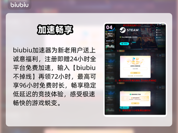 🎮《纪元117》加速器神推荐！截图5