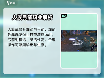 龙之灵域🔥召唤师竟是最强职业！快来揭秘游戏奥秘🎉截图3