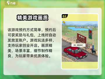 进击的商业街🔥公测时间大曝光！💥截图3