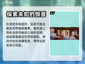浮生忆玲珑🎮超低内存也能玩！🔥截图5