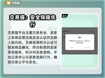 交易猫靠谱吗？王者荣耀账号买卖必看🔥截图4