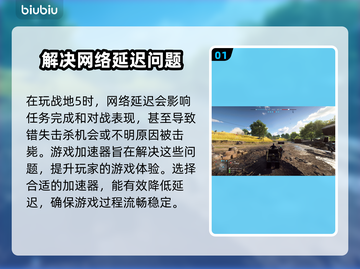 战地5加速器推荐💥玩战地5用哪个加速器最好？ Gamer必备🔥截图2