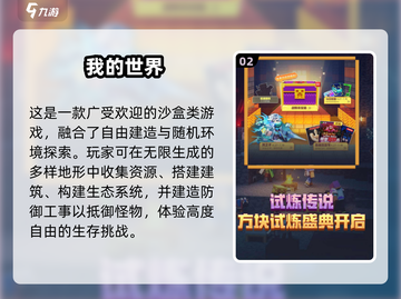 🔥2025最火联机沙盒游戏大揭秘！🎮截图3