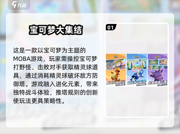 🔥2024最受欢迎的宝可梦手游推荐Pokémon GO下载链接🎉截图2