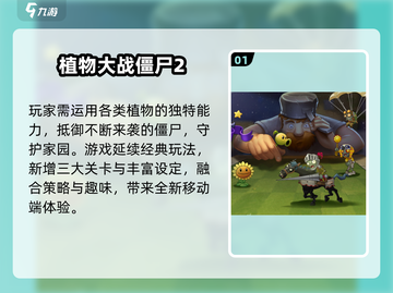  zombies大作战🔥单机闯关神作来袭！💥截图2