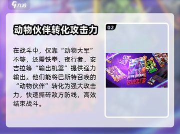 漫威终极逆转🔥巴斯特最强搭配攻略来啦！截图3