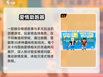 💘2025最上头爱情手游TOP榜！截图3