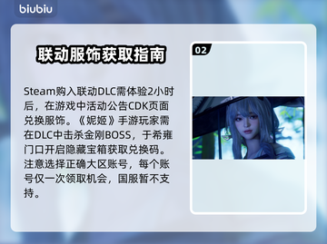 剑星NIKKE兑换码获取攻略✨PC版玩家必看！🔥截图3